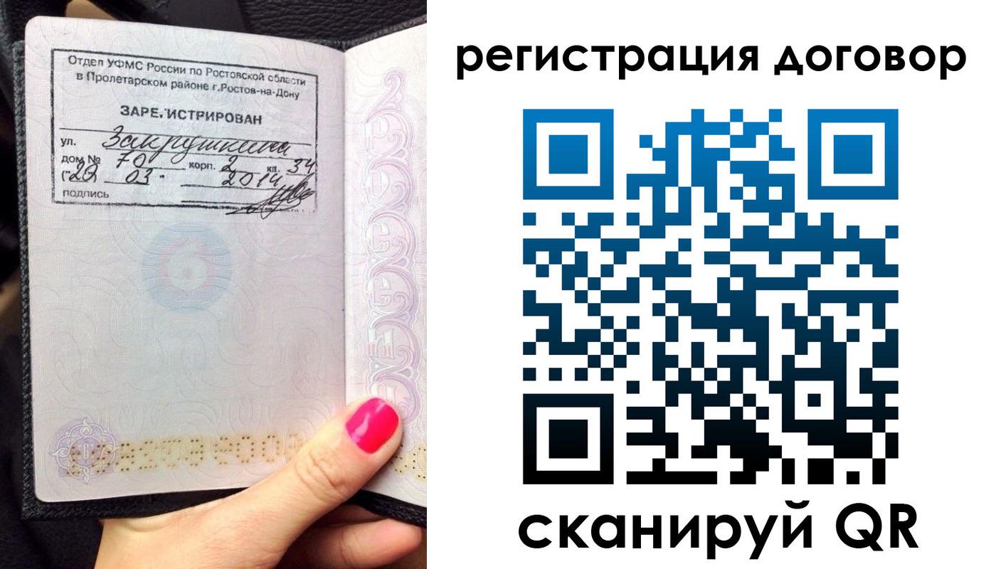 прописка для кредита в Кингисеппе