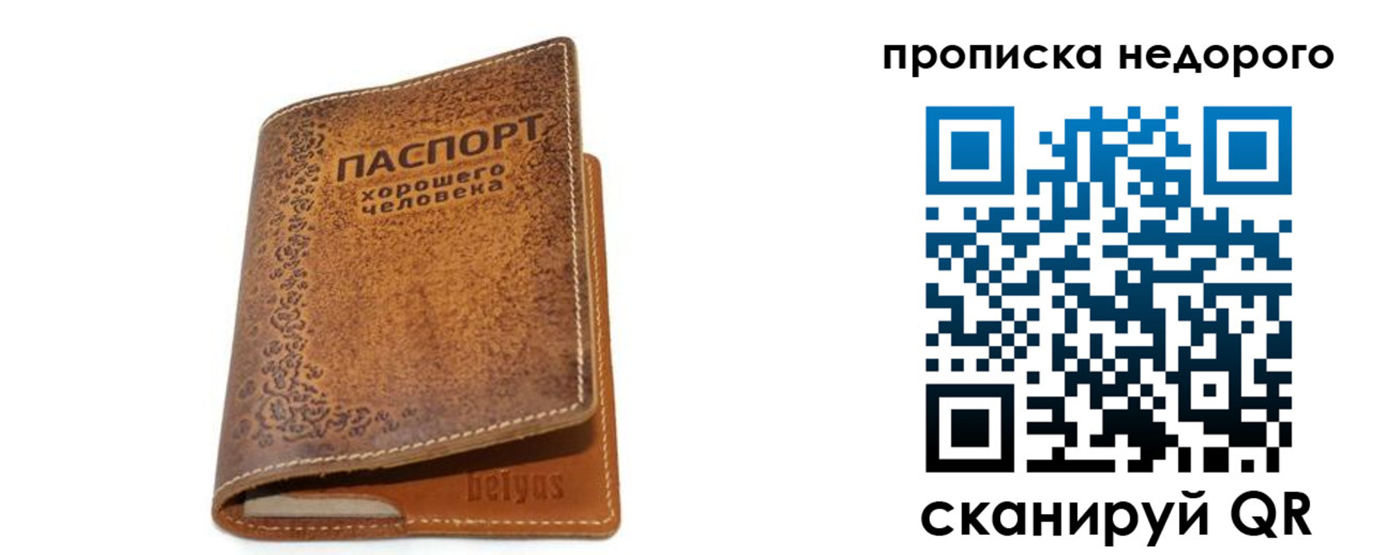 временная регистрация для всех в Кингисеппе