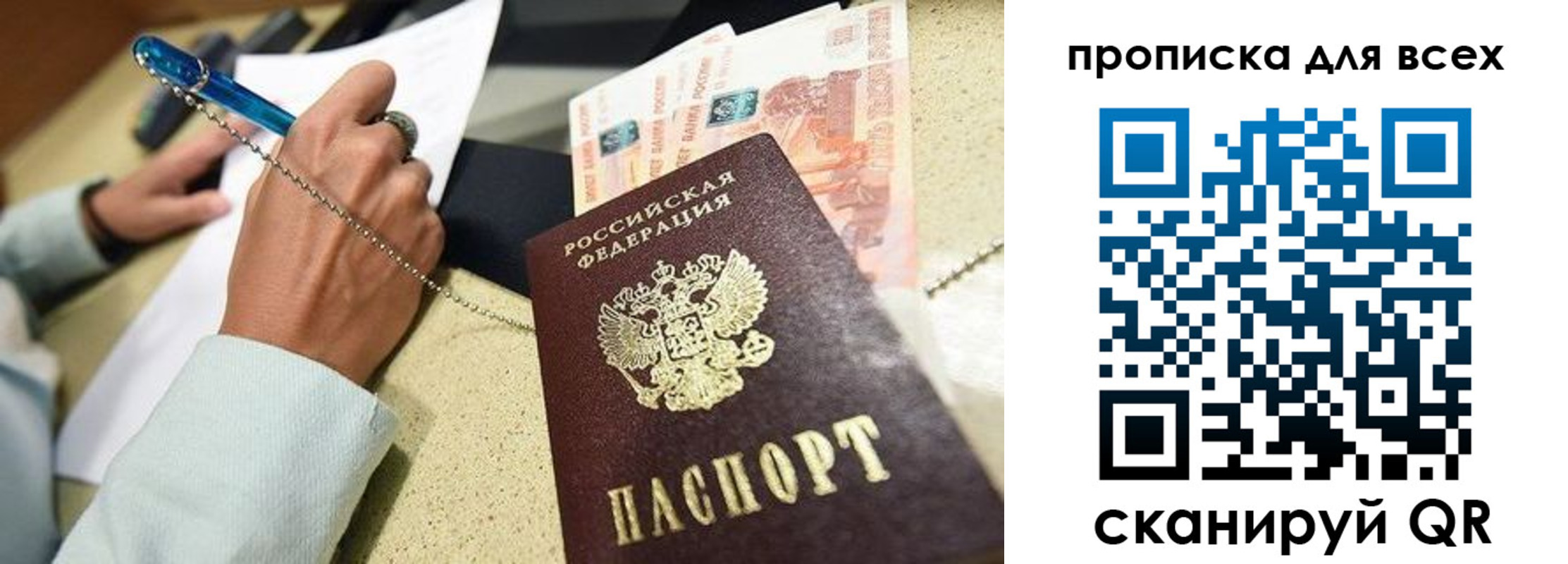 временная регистрация законно в Кингисеппе