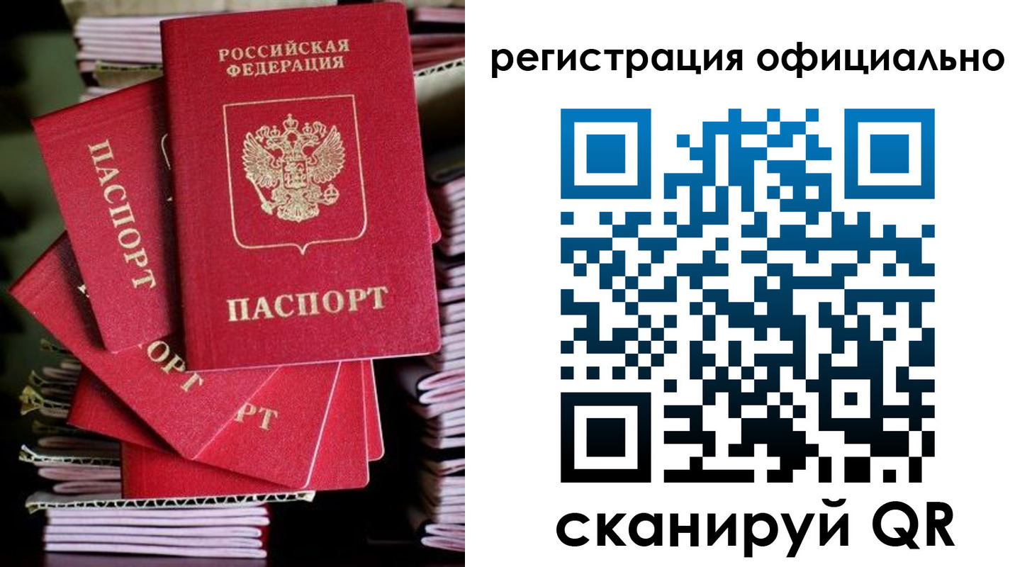 прописка в квартире в Кингисеппе