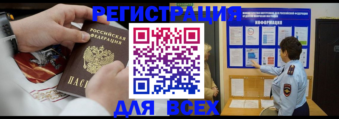 регистрация в Кингисеппе
