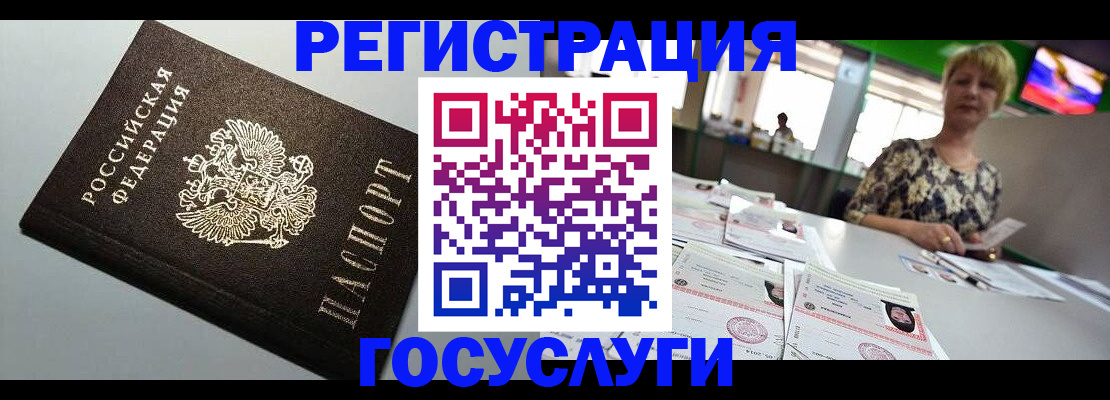 миграционный учет в Кингисеппе
