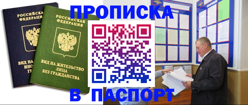 временная регистрация адрес в Кингисеппе