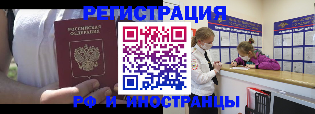 прописка для военкомата в Кингисеппе