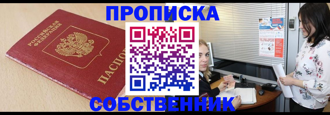 прописка паспорт в Кингисеппе