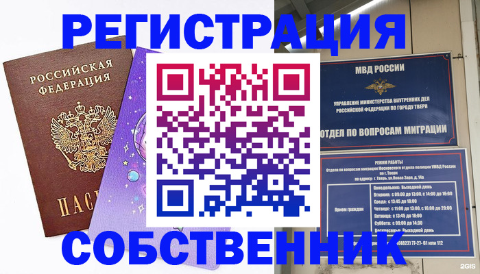 прописка ребенка в Кингисеппе