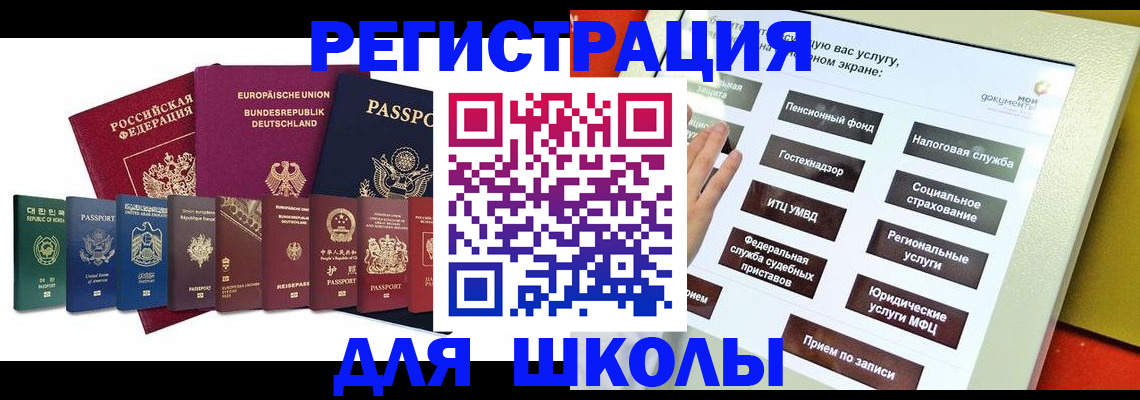 прописка штамп в Кингисеппе